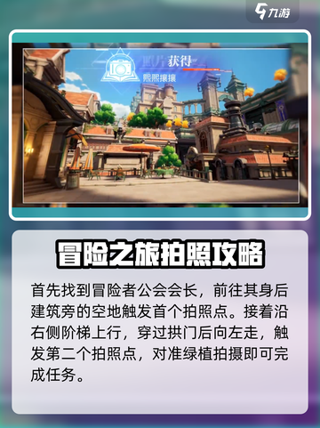晶核第二章探索点在哪里介绍截图2