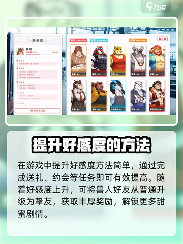 遗失的终章🔥兽人好感快速提升攻略来啦！截图2