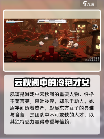 火环手游🔥夙璃技能详解，超强输出必看！截图2