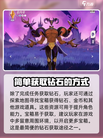 剑与远征2启程钻石怎么获得介绍截图3
