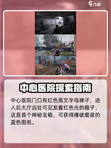 七日世界离岸广场🔥宝箱收集全攻略💎截图3