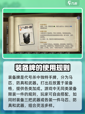 代号杀手牌属性大全介绍截图4