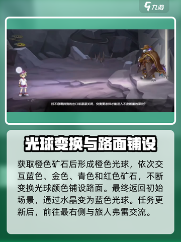 西普大陆手游深入断崖攻略介绍截图3