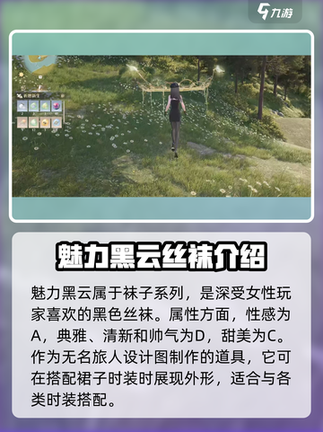 无限暖暖魅力黑云怎么获得介绍截图2