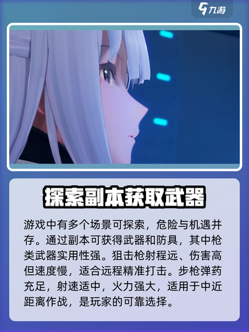 尘白禁区🔥橙色专武大全，玩家必看！💥截图2