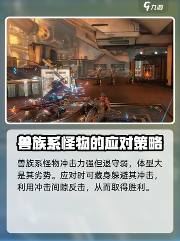 星际战甲手游怪物有哪些介绍截图4