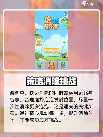 泡泡骑士🔥上线日期大曝光！公测时间抢先看👇截图3