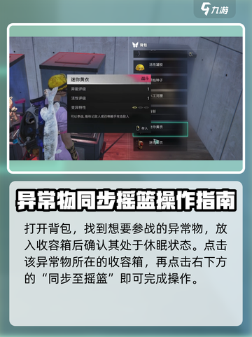 七日世界异常物怎么参战介绍截图3