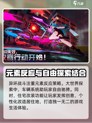 异环时间测试信息分享介绍截图4
