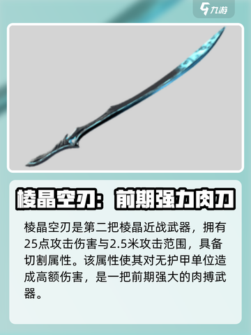 星际战甲手游🔥棱晶系列武器全揭秘！🚀截图3