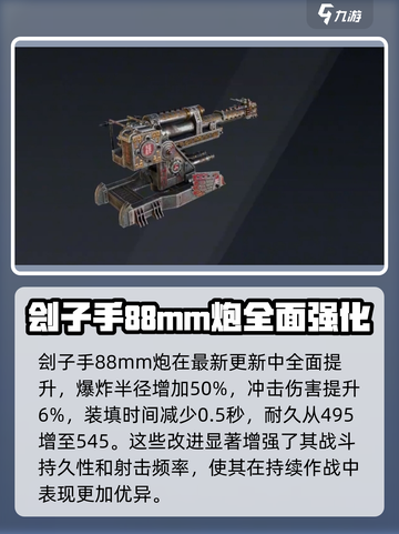 创世战车刽子手怎么样介绍截图2