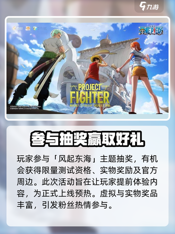 航海王壮志雄心什么时候出介绍截图4