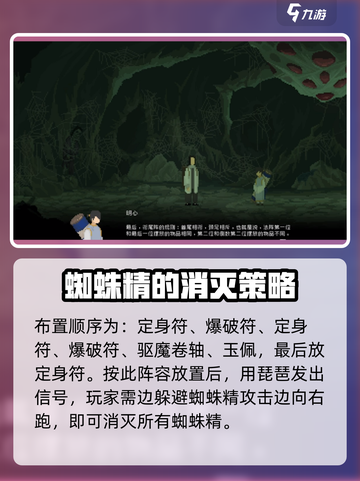 山海旅人规则是什么介绍截图4