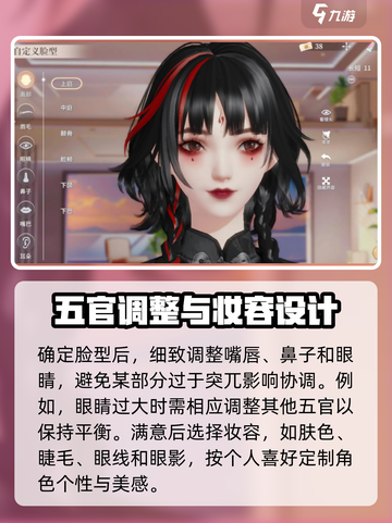 唱舞星计划捏脸🔥超详细攻略来了！快收藏⭐截图3