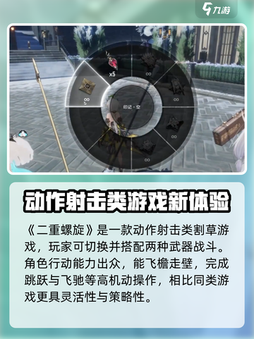 二重螺旋拿到版号了吗介绍截图4
