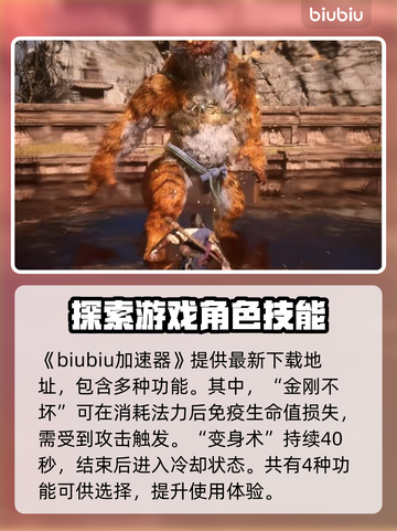 黑神话悟空🔥十大神通揭秘，你玩过几种？截图2