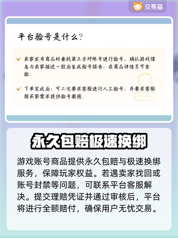 最强蜗牛账号交易平台🔥安全购买攻略🎉截图4