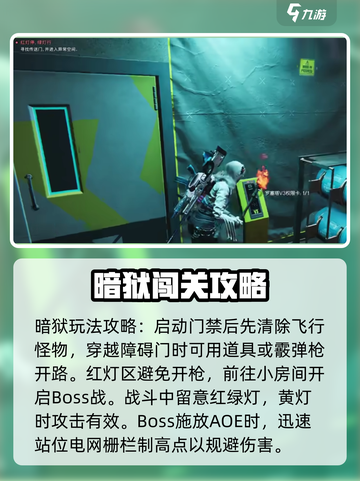 七日世界暗狱怎么玩介绍截图4
