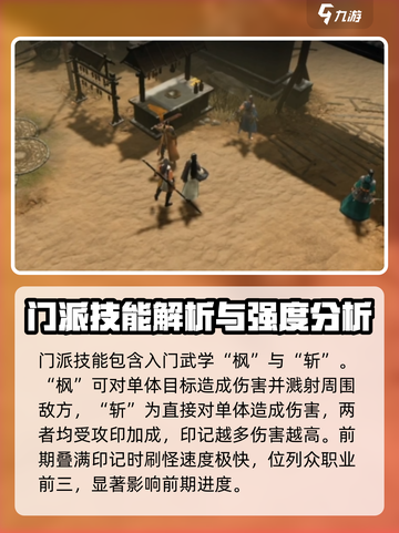 剑中剑阁怎么样介绍截图3