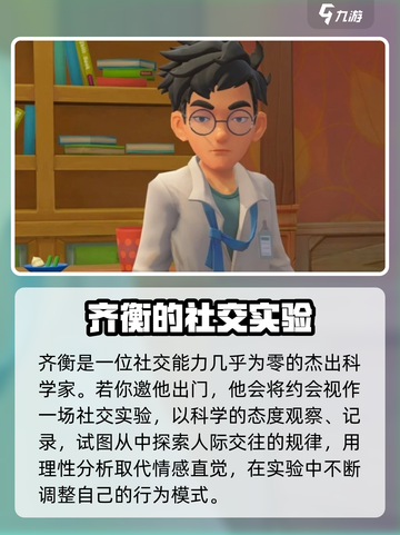 沙石镇时光🌟齐衡社交实验这么做，轻松攻略！💥截图2