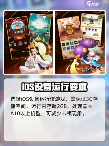 葫芦娃奇遇之旅📖配置要求全揭秘！低配也能畅玩🔥截图3
