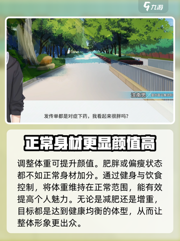 职场浮生记🔥颜值提升秘籍，快速变美✨截图4
