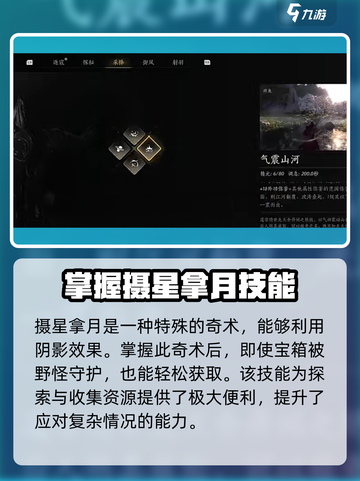 燕云十六声所有技能奇术展示分享介绍截图3