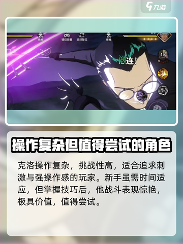 航海王壮志雄心：克洛玩法大揭秘！🔥截图7