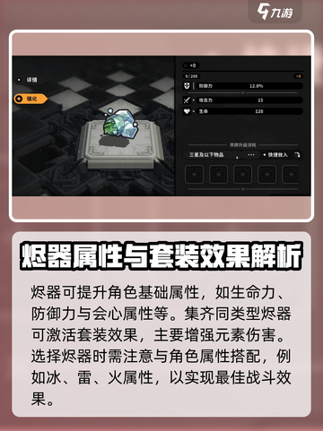 火环烬器系统玩法🔥《幻塔》必看攻略🌟截图4