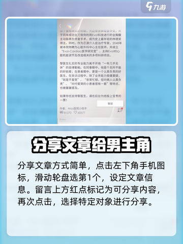 恋与深空🔥给男主发公众号超全步骤分享！截图3