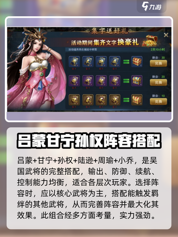 兵法三十七计甘宁怎么样介绍截图4