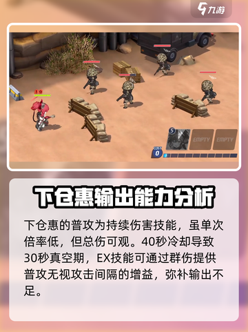 蔚蓝档案下仓惠怎么样介绍截图2