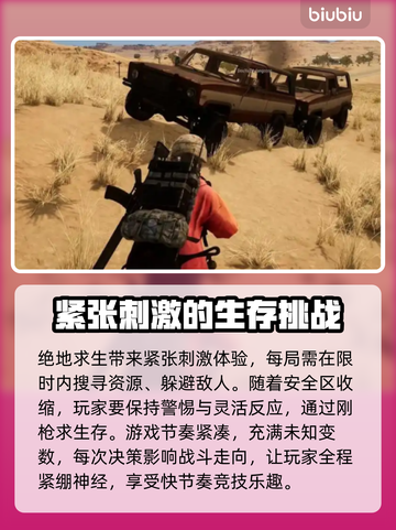 绝地求生卡顿？这样解决立马流畅！💥🔥截图2