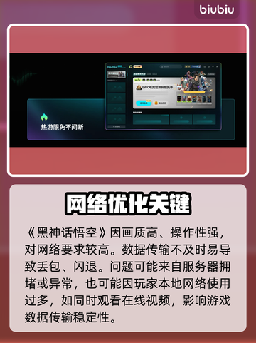 🎮《黑神话悟空闪退原因+解决方法！》💥截图2