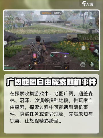 七日世界玩法介绍介绍截图5
