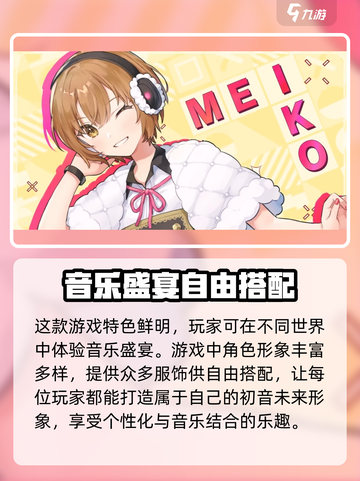 初音未来缤纷舞台🎉公测时间曝光，快来抢先知道！截图3