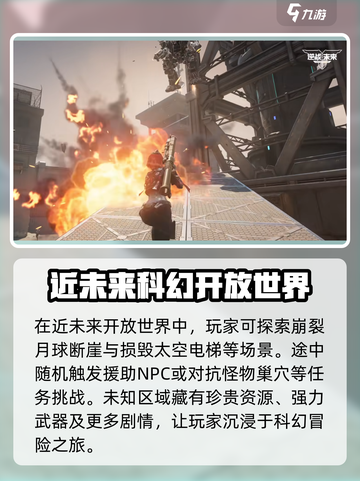 逆战未来上线日期🔥游戏迷必看🎮截图4