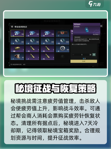 破碎之地🔥公会建造秘籍，快速上手攻略！截图5