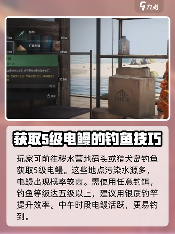 ⚡七日世界5级电鳗获取攻略⚡玩家必看！截图3