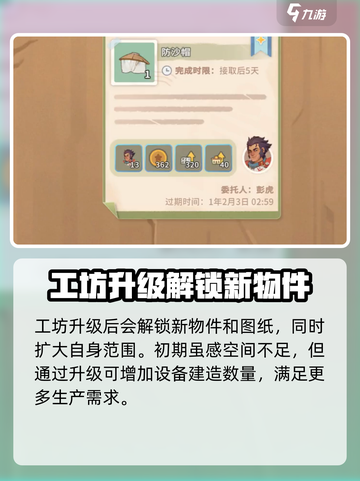 沙石镇时光工坊升级秘籍💥游戏名必看！截图4