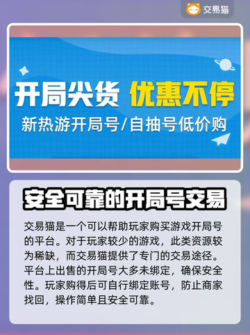 暴走英雄坛开局号交易平台🔥超全分享！截图2