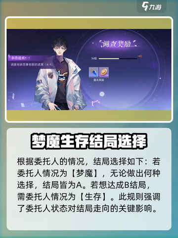 黑猫奇闻社1-4攻略介绍截图3