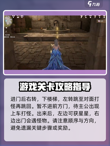 无限暖暖追踪无人区怎么完成介绍截图2