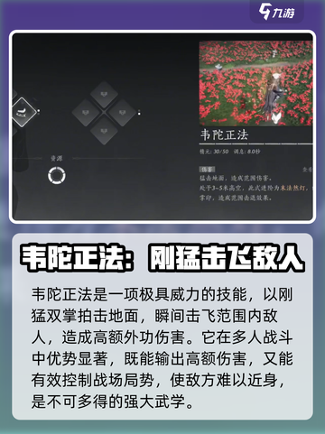 燕云十六声韦陀正法获取攻略介绍截图5