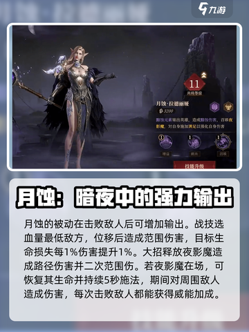 龙息神寂核心英雄有哪些介绍截图4