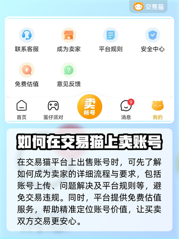 王者荣耀账号交易🔥正规平台推荐🎉截图3