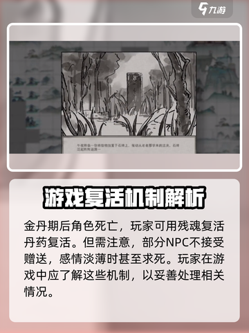 鬼谷八荒手游🔥诸葛尘身世大揭秘！✨截图4