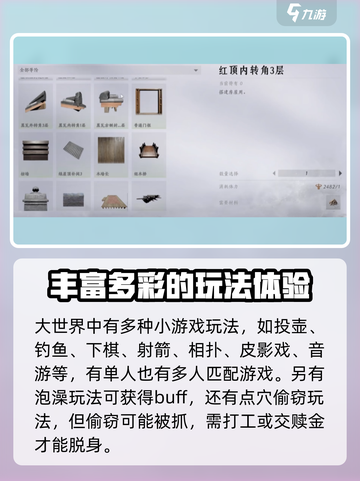 燕云十六声有什么玩法介绍截图10