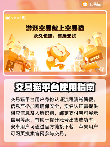 手游交易平台怎么选？靠谱软件在这里🔥🎮截图2