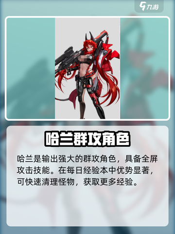 胜利女神：新的希望💥全角色大揭秘！🔥截图4